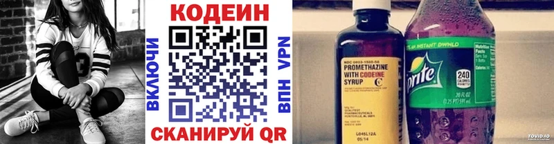 Кодеиновый сироп Lean Purple Drank  blacksprut онион  Михайлов 