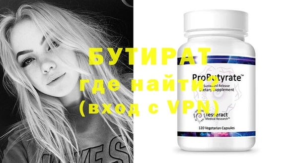 стафф Белокуриха